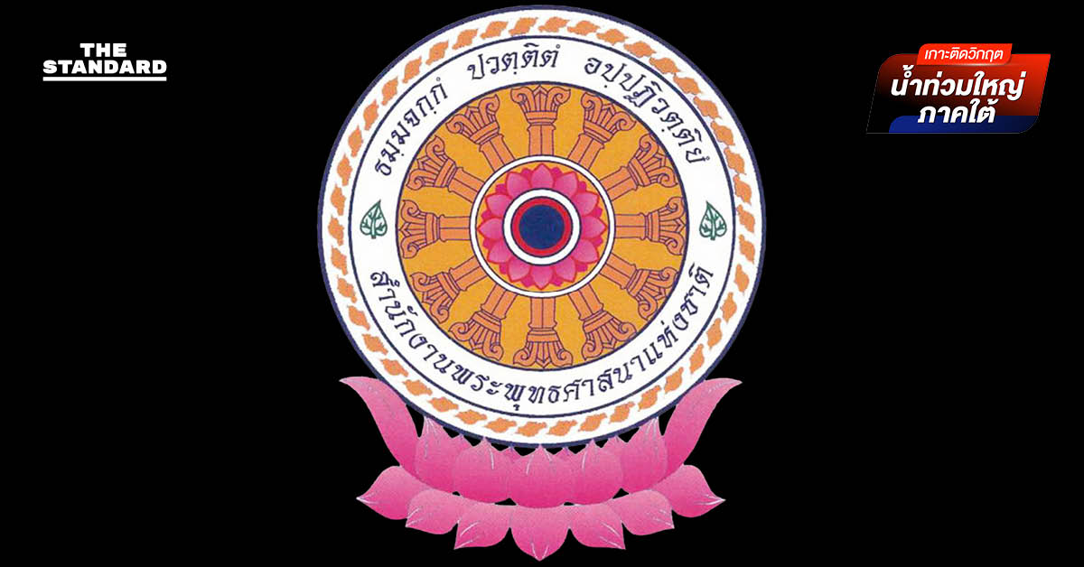 ประมวลช่องทางติดต่อขอความช่วยเหลือวัดที่ประสบอุทกภัยภาคใต้