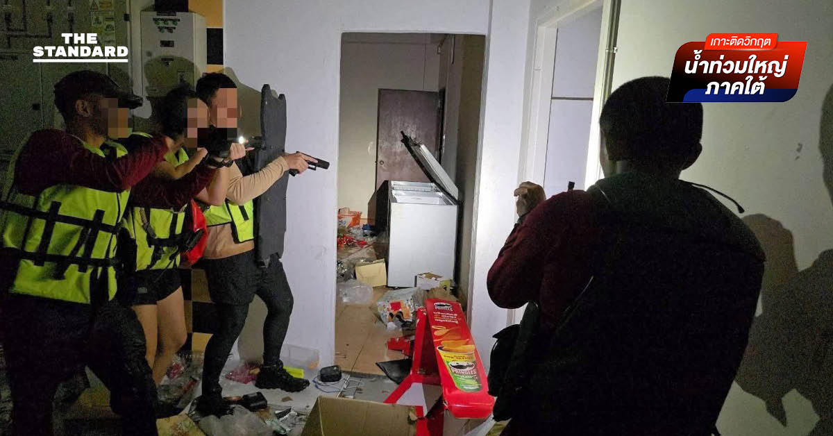 แดนไทย 54 ลุยน้ำท่วม หาดใหญ่ ระงับเหตุปล้นทรัพย์ร้านสะดวกซื้อ เขต 8