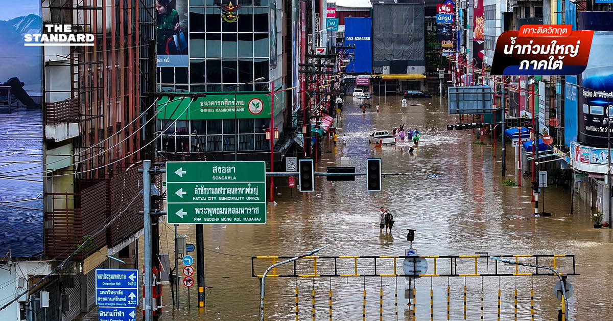 เลื่อนการรับสมัคร อบต. ใน 4 จังหวัดภาคใต้ เนื่องจากเหตุอุทกภัย