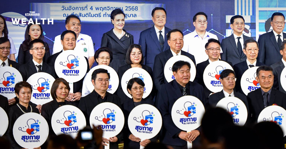 เช็กรพ.เอกชนทั่วประเทศ ‘ร้านยาใกล้ฉัน’ กว่า 5,000 แห่ง เปิดเผยราคายาก่อนจ่าย หวังช่วยลดภาระคนไทย 3 หมื่นล้านบาท