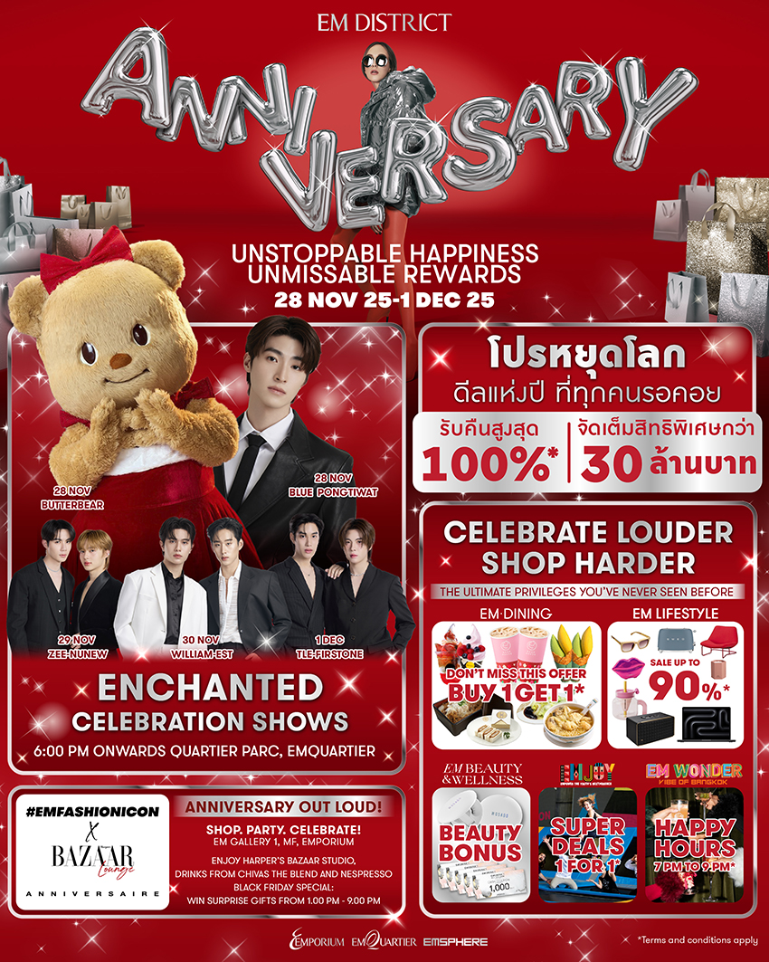 EM DISTRICT ทุ่ม 200 ล้านบาท จัด 2 แคมเปญยักษ์ ฉลองครบรอบ 2 ปี มอบความสุขครั้งยิ่งใหญ่ส่งท้ายปี สู่ย่านการค้าระดับโลก [ADVERTORIAL] 3