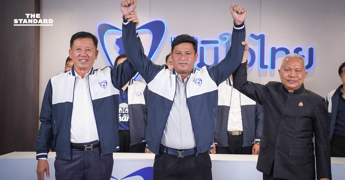 ภูมิใจไทยเปิดตัว ว่าที่ผู้สมัคร สส. ส่ง ‘ประวีณวัช บุญยงค์’ อดีตนักฟุตบอลบุรีรัมย์ ชิง ผู้แทนเมืองกาญจน์