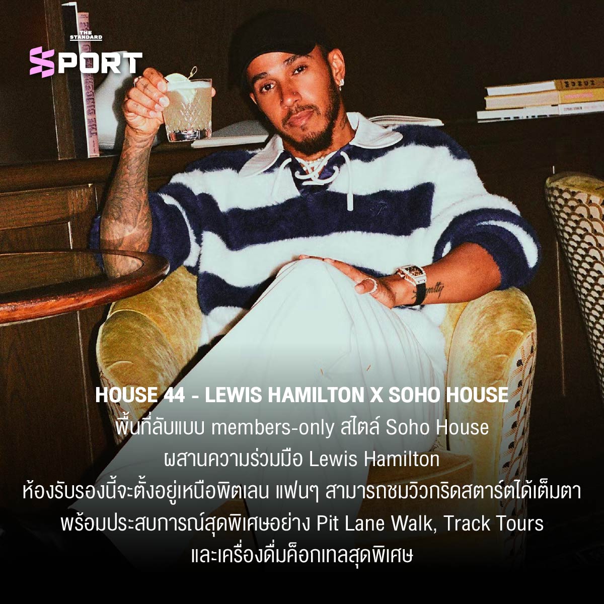 **F1 Beyond Racing พื้นที่พิเศษจากสนาม F1 ที่มีมากกว่าการแข่งรถ** 1