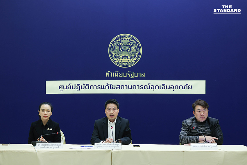 รัฐบาลเปิดศูนย์ ศปกฉ. รับเรื่องร้องทุกข์ บูรณาการช่วยเหลือน้ำท่วมใต้ ‘ภราดร’ นั่ง ผอ. ‘สิริพงศ์-พล.ท.วันชนะ’ นั่ง โฆษกฯ คู่ 1