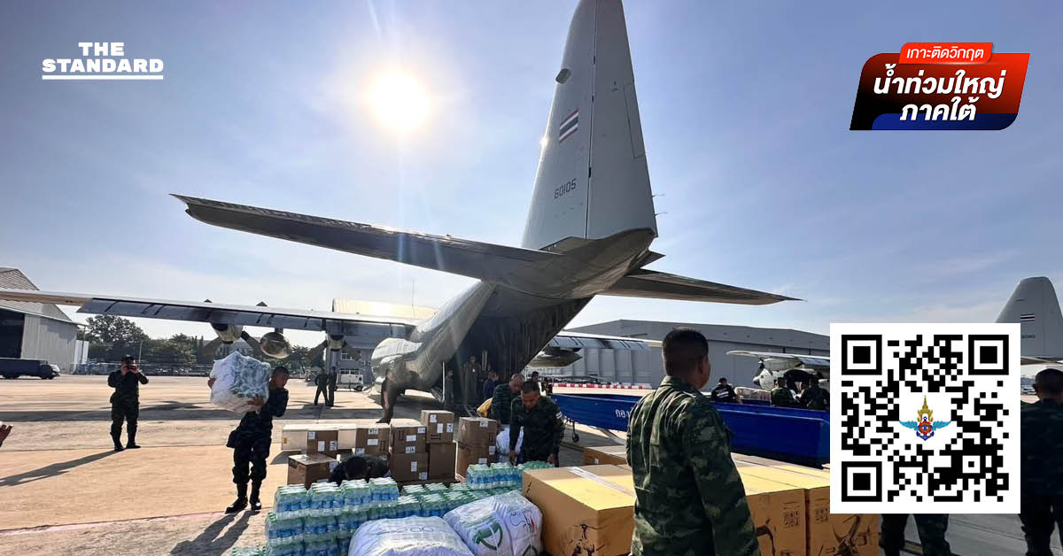 รัฐบาลจัดตั้ง พิพิธภัณฑ์ กองทัพอากาศ เป็นศูนย์ประสานงานรับ-ส่งต่อความช่วยเหลือผู้ประสบอุทกภัย ภาคใต้