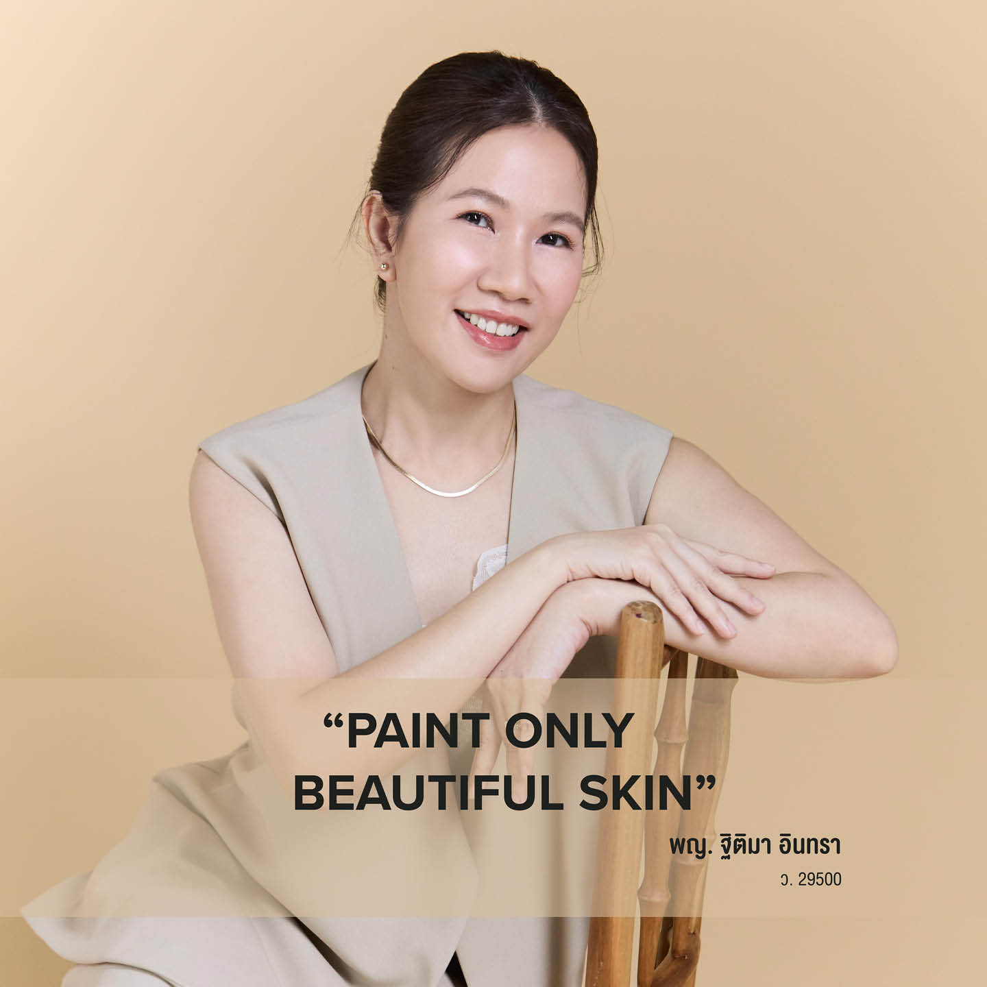 THE HANDS OF MERZ^TERPIECE เพราะ ทุกใบหน้า… คือความภูมิใจของเรา [ADVERTORIAL] 12