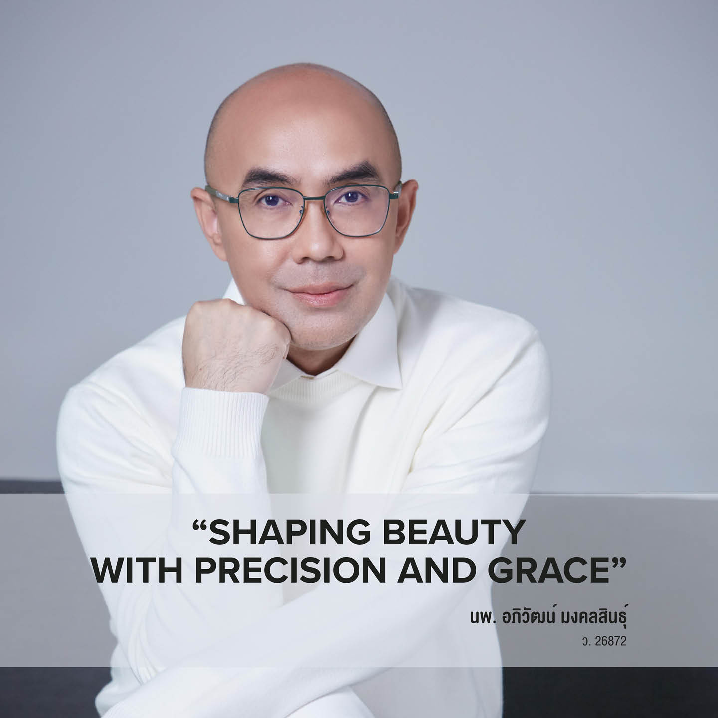 THE HANDS OF MERZ^TERPIECE เพราะ ทุกใบหน้า… คือความภูมิใจของเรา [ADVERTORIAL] 2