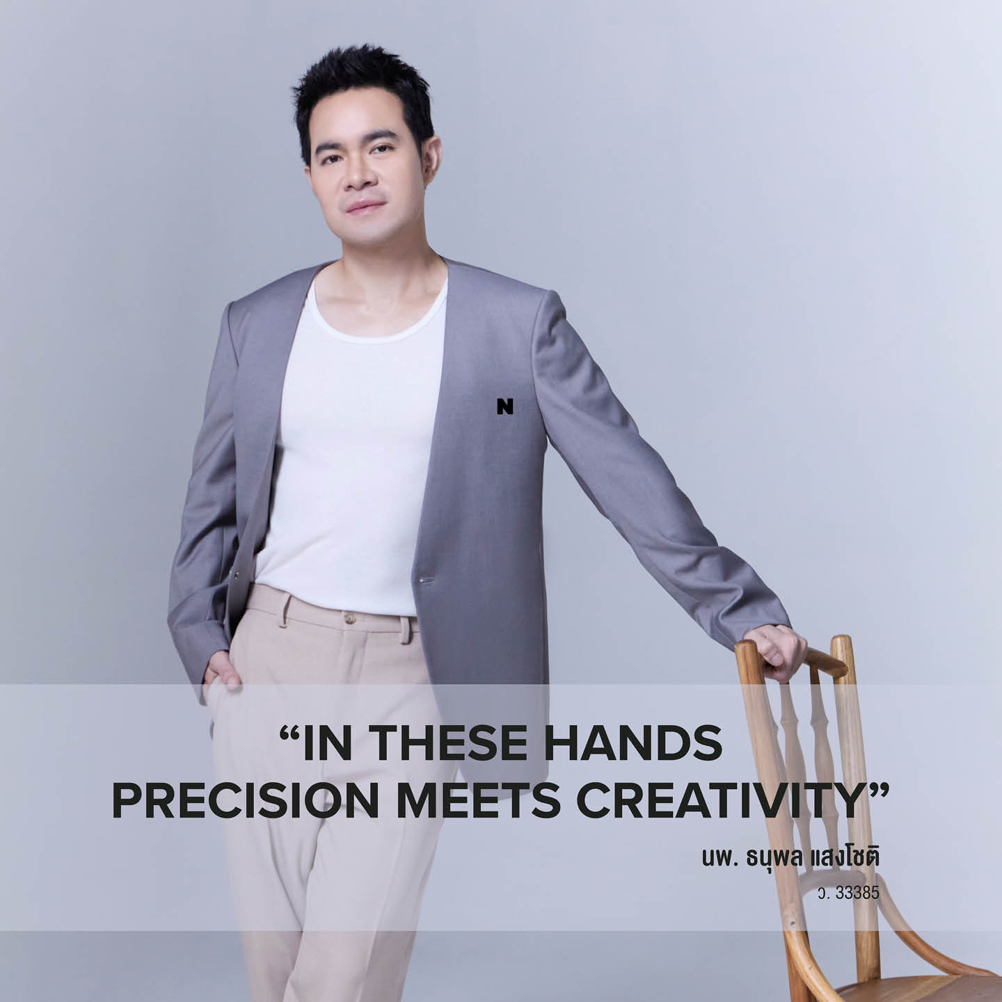 THE HANDS OF MERZ^TERPIECE เพราะ ทุกใบหน้า… คือความภูมิใจของเรา [ADVERTORIAL] 5