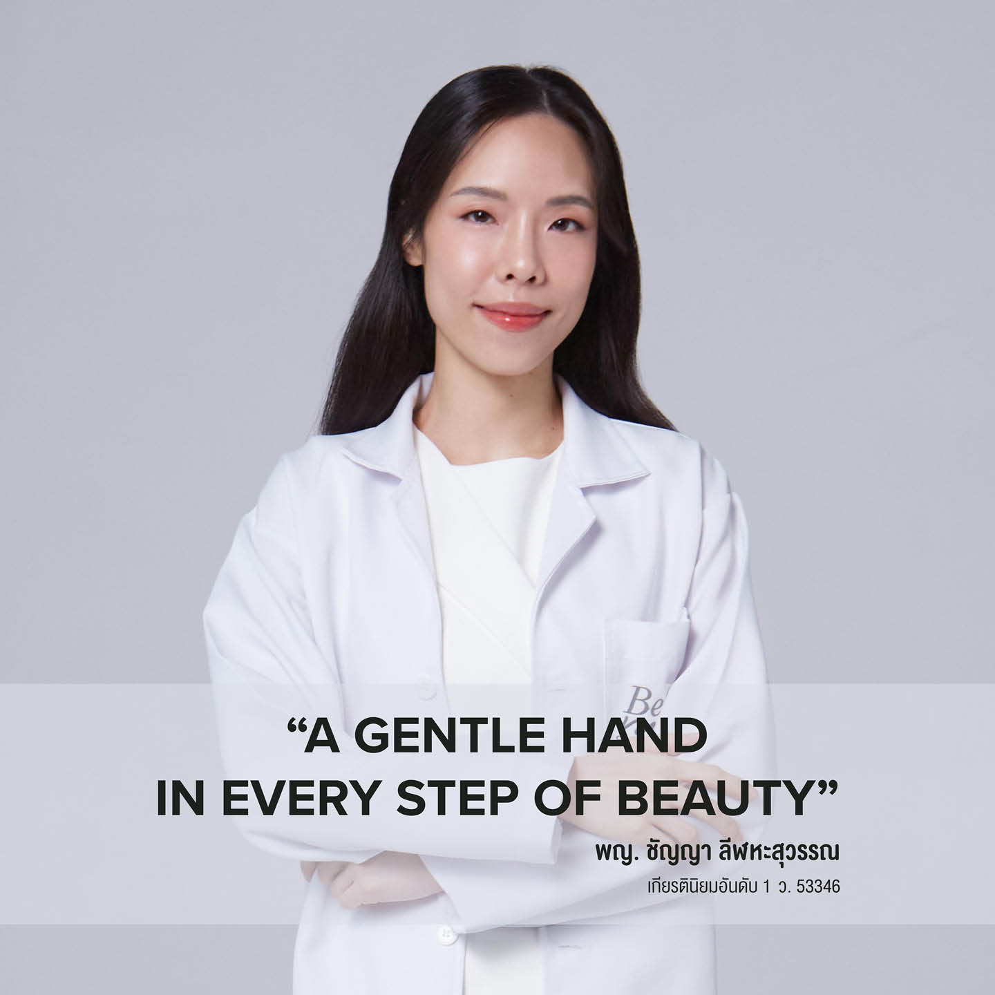 THE HANDS OF MERZ^TERPIECE เพราะ ทุกใบหน้า… คือความภูมิใจของเรา [ADVERTORIAL] 6