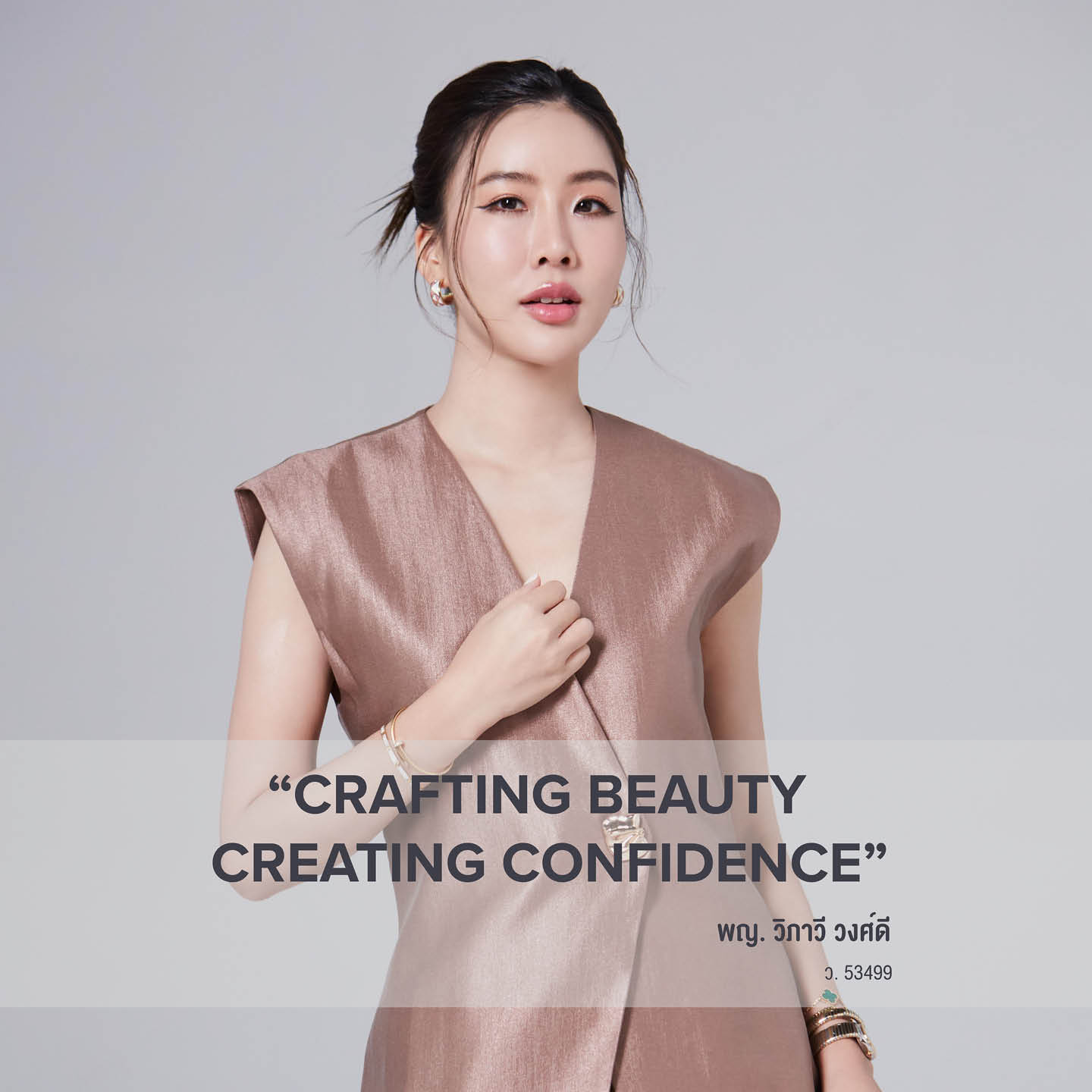 THE HANDS OF MERZ^TERPIECE เพราะ ทุกใบหน้า… คือความภูมิใจของเรา [ADVERTORIAL] 7