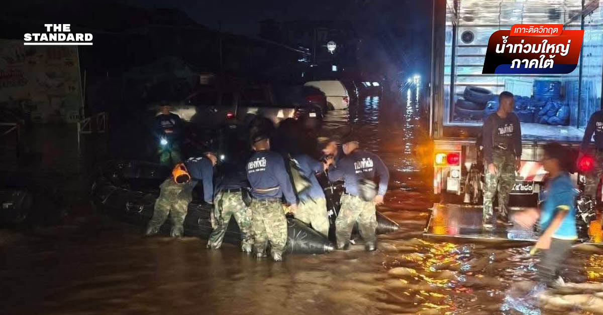 เขต 8 หาดใหญ่ คืออะไร? ทำไมต้องส่งหน่วยซีลไป