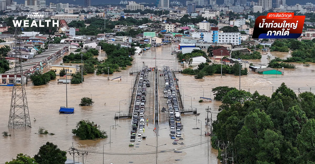 อสังหาฯ หาดใหญ่ มูลค่ากว่า 40,000 ล้านบาท เจอบททดสอบน้ำท่วมครั้งใหญ่ที่สุดในรอบ 25 ปี ด้าน คอลลิเออร์สฯ ชี้เป็นบทเรียนสำคัญของทุกภาคส่วนต้องมีแผนการรับมือ