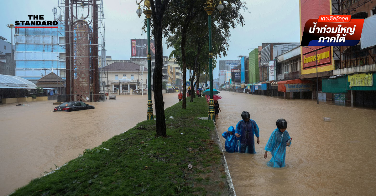 ศูนย์พักพิง ม.อ. หาดใหญ่ ขอรับบริจาคสิ่งของด่วนที่สุด เช่น รถสุขา, เครื่องปั่นไฟ, ที่นอนและผ้าห่ม