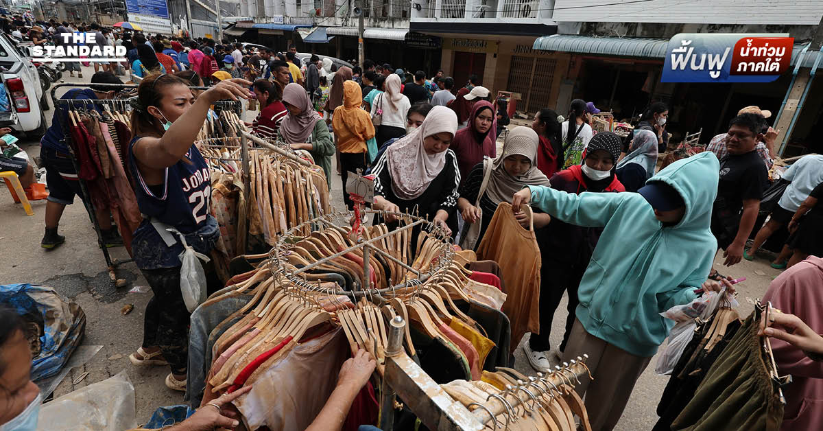 พ่อค้า-แม่ค้าหาดใหญ่ เทกระจาดสินค้าจมน้ำ ลดกระหน่ำ 80% ชาวบ้าน-นักท่องเที่ยวแห่อุดหนุน แน่นตลาด