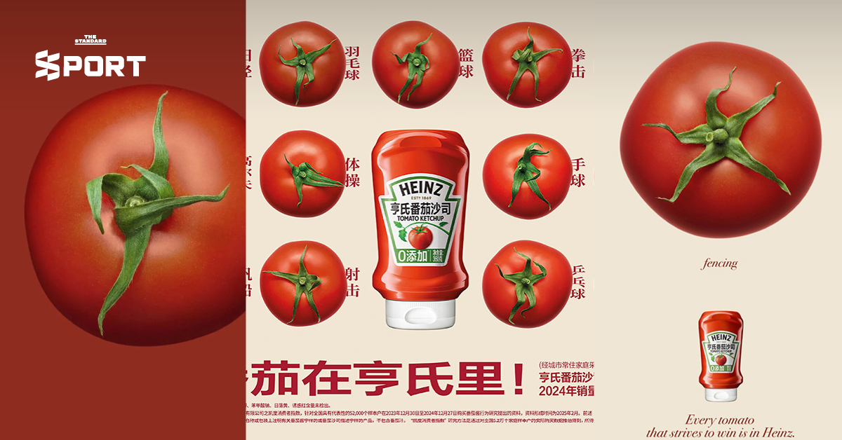 Heinz เปิดตัวแคมเปญ ‘Tomato Tribute’ เปลี่ยนมะเขือเทศ 34 ลูกให้กลายเป็นนักกีฬา ในกีฬาแห่งชาติ จีน