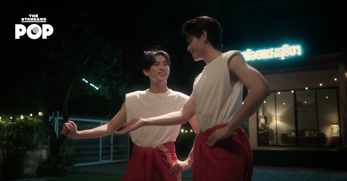 ขอเป็นพระเอกในหัวใจพระเอก ครั้งแรกของซีรีส์วายที่นำเสนอ ความเป็นไทยผ่าน ลิเก