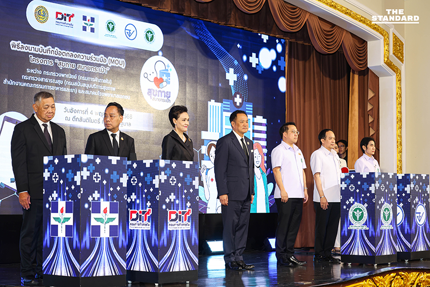 อนุทิน ลงนาม MOU สุขกาย สบายกระเป๋า ให้ รพ.เอกชน เปิดราคายา คืนทางเลือกประชาชน ลดภาระค่ายาได้ 3 หมื่นล้านบาทต่อปี 4