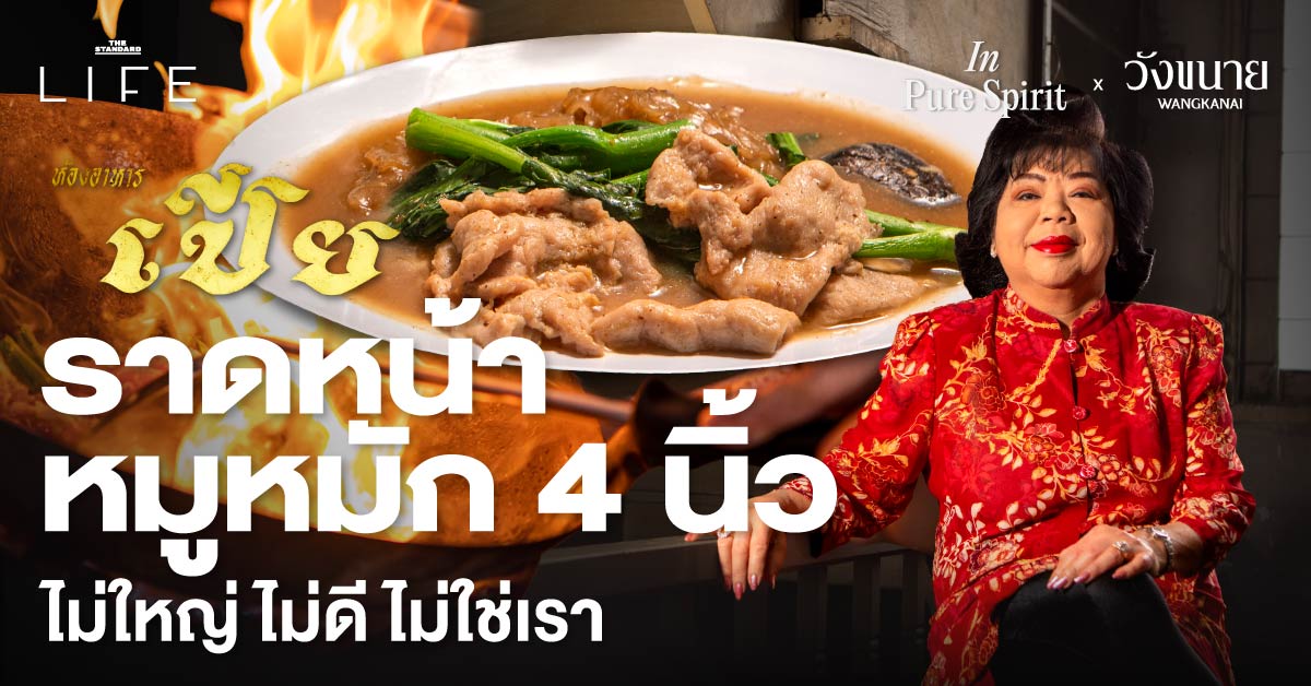 in-their-pure-spirit-ep3