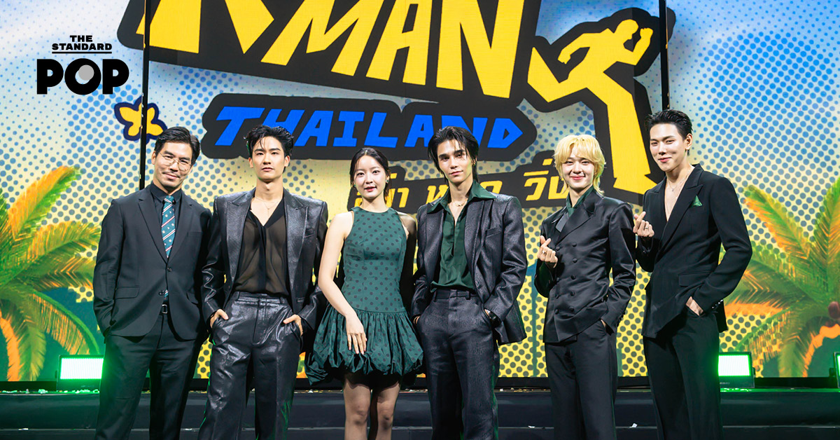 iQIYI เปิดไลน์อัปคอนเทนต์ 2026 นำทัพซีรีส์วาย และวาไรตี้ Running Man Thailand