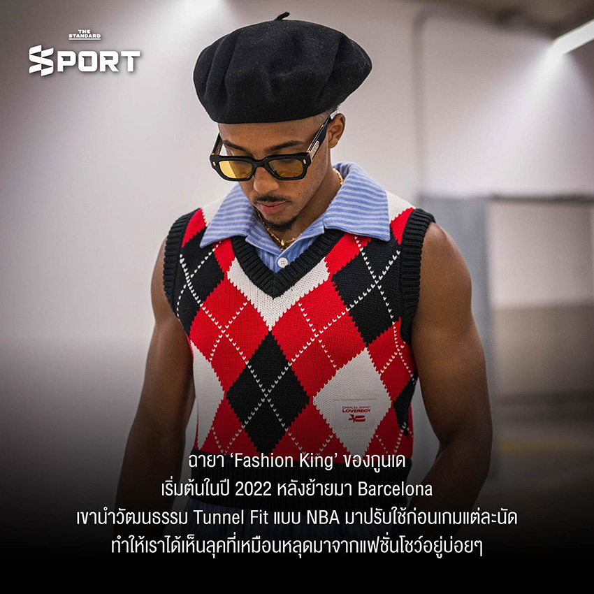 Fashion King Jules Koundé ไอคอนแฟชั่นคนใหม่แห่งโลกลูกหนัง 3