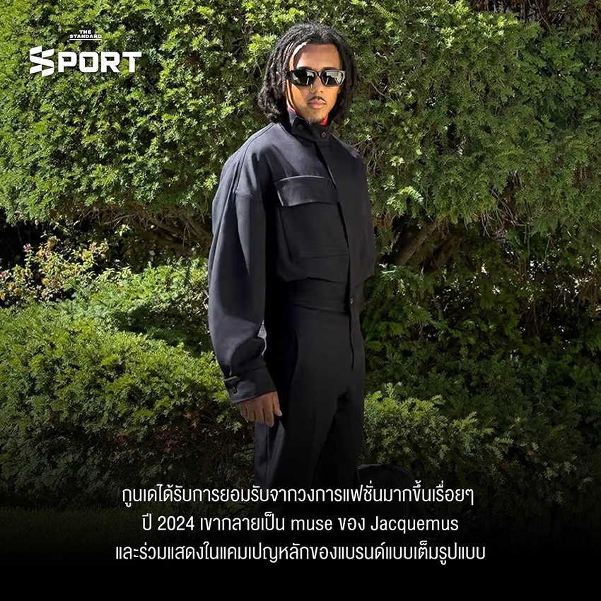 Fashion King Jules Koundé ไอคอนแฟชั่นคนใหม่แห่งโลกลูกหนัง 5