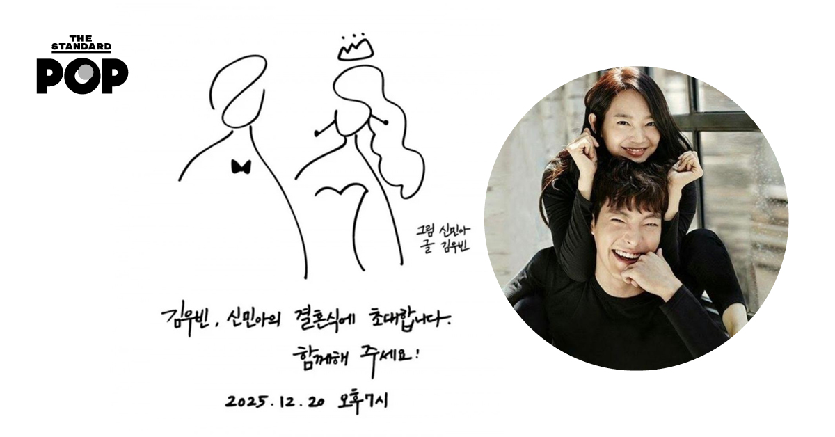 เผยโฉมการ์ดแต่งงานของ Kim Woo Bin และ Shin Min Ah ที่ทั้งสองลงมือทำเอง