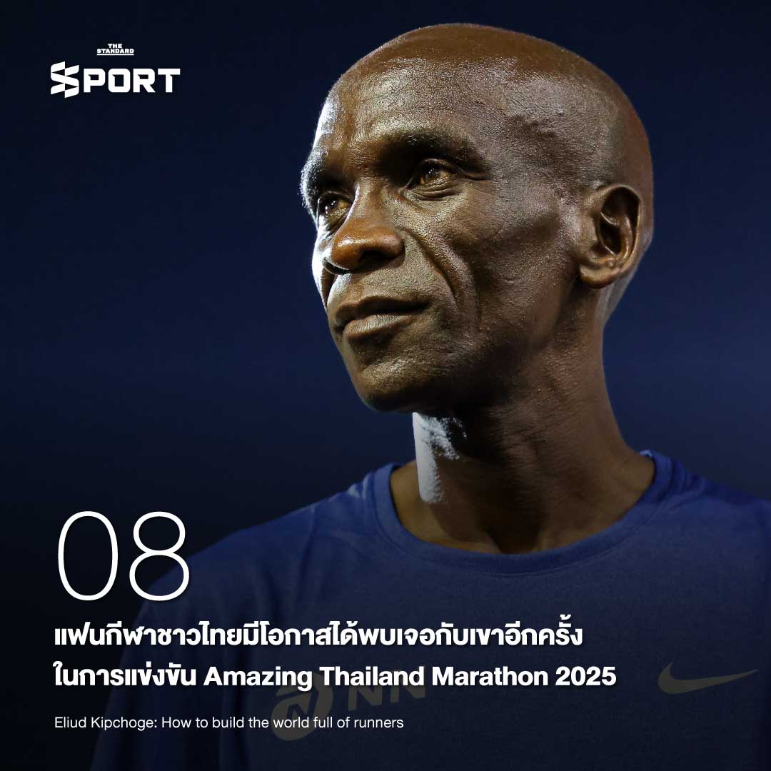 เอเลียด คิปโชเก: ชายผู้เปลี่ยน โลกให้รักการวิ่ง 14