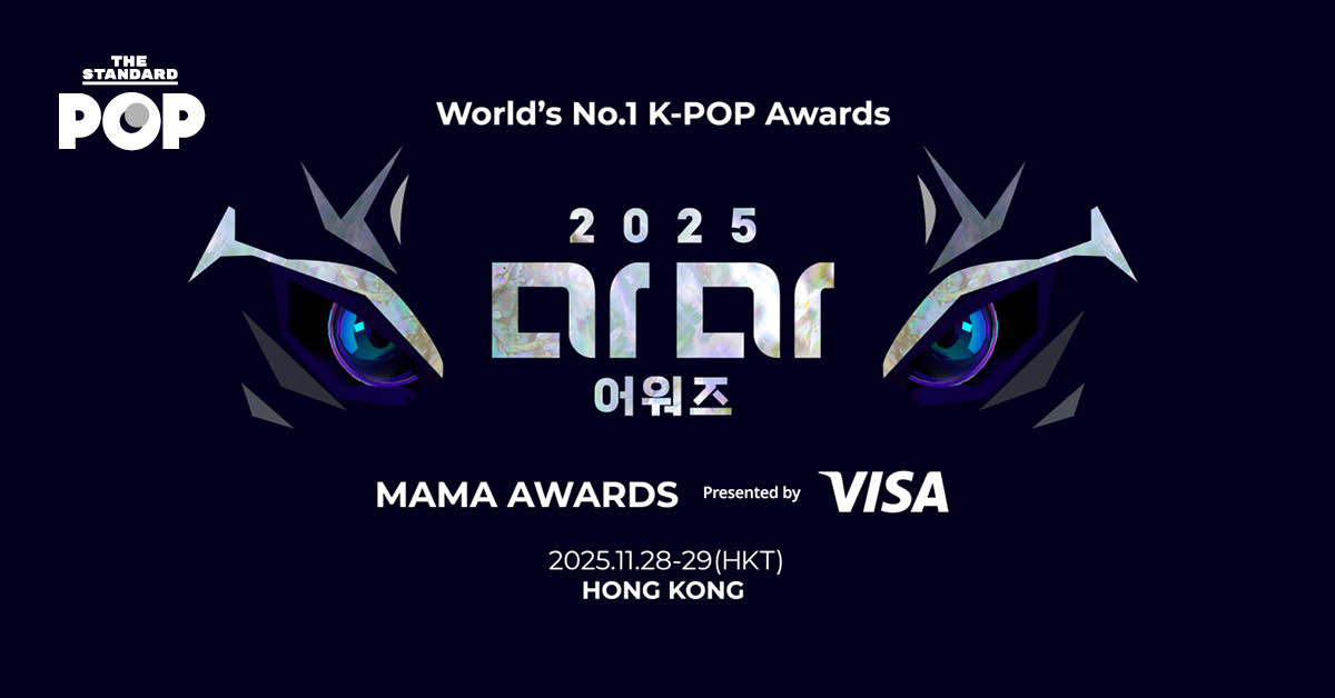 MAMA Awards 2025 ยืนยันจัดงานตามเดิม หลังเหตุเพลิงไหม้ที่ ฮ่องกง แต่งดพาร์ทพรมแดง