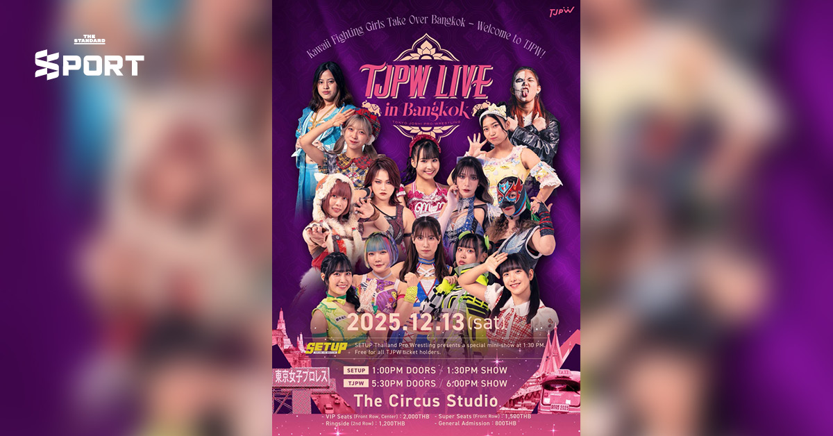 MATCHA นักมวยปล้ำหญิงไทย เตรียมชิงแชมป์ Princess of Princess เข็มขัดสูงสุดของ TJPW