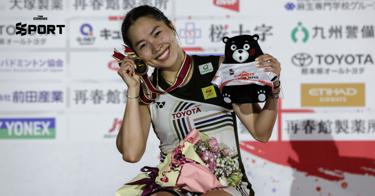 เมย์-รัชนก เปิดประมูล ชุดแข่งแชมป์ คุมาโมโตะ มอบรายได้ช่วยผู้ประสบภัยน้ำท่วม ภาคใต้