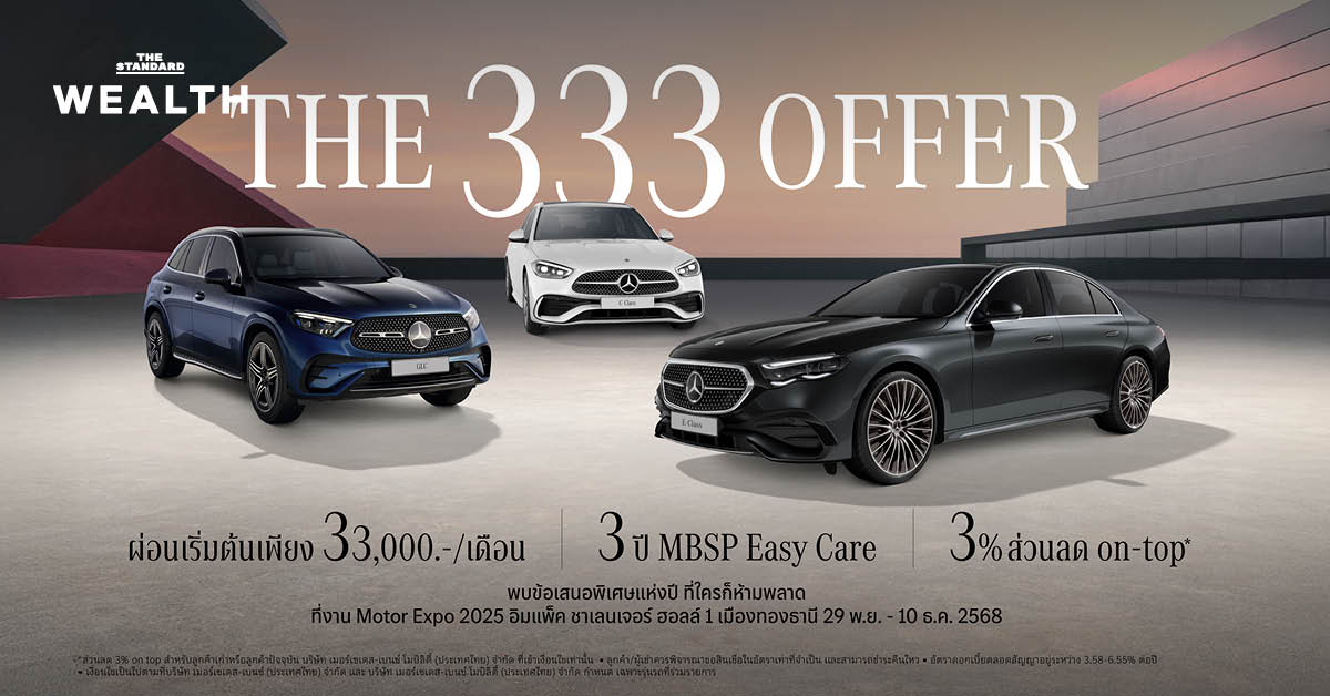 แมวไม่ได้นอนทับคีย์บอร์ด แค่อยากให้รู้จักข้อเสนอแห่งปี The 333 Offer จาก เมอร์เซเดส-เบนซ์ [ADVERTORIAL]