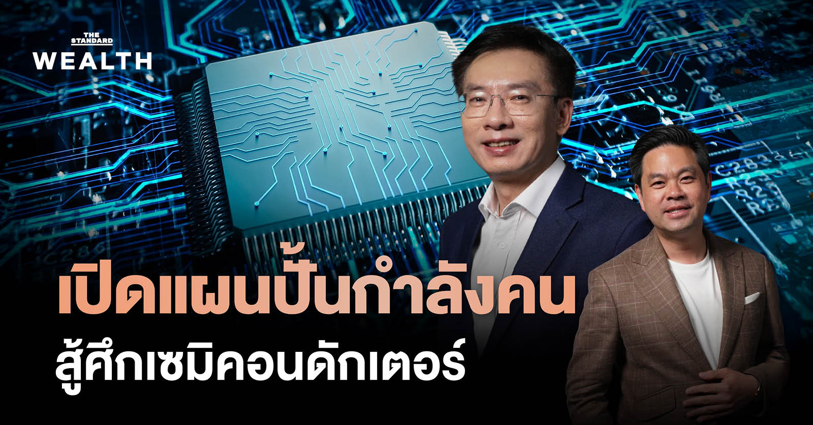 mhes-semiconductor-plan-80000-workforce-5-years