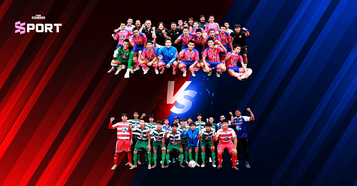 หมอนทองวิทยา vs. อบจ.ชัยนาท คู่ชิงบอล 7 สี ที่จะพลิกโฉม ฟุตบอลเด็กไทยไปตลอดกาล