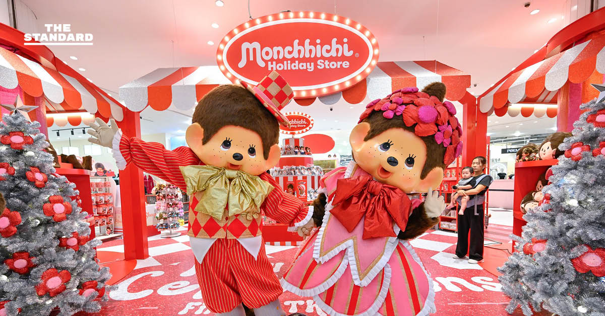 เดอะมอลล์ กรุ๊ป เปิดตัว **“Monchhichi Holiday Store”** ป๊อปอัพสโตร์เต็มรูปแบบครั้งแรกในไทยที่เอ็มโพเรียม [ADVERTORIAL]