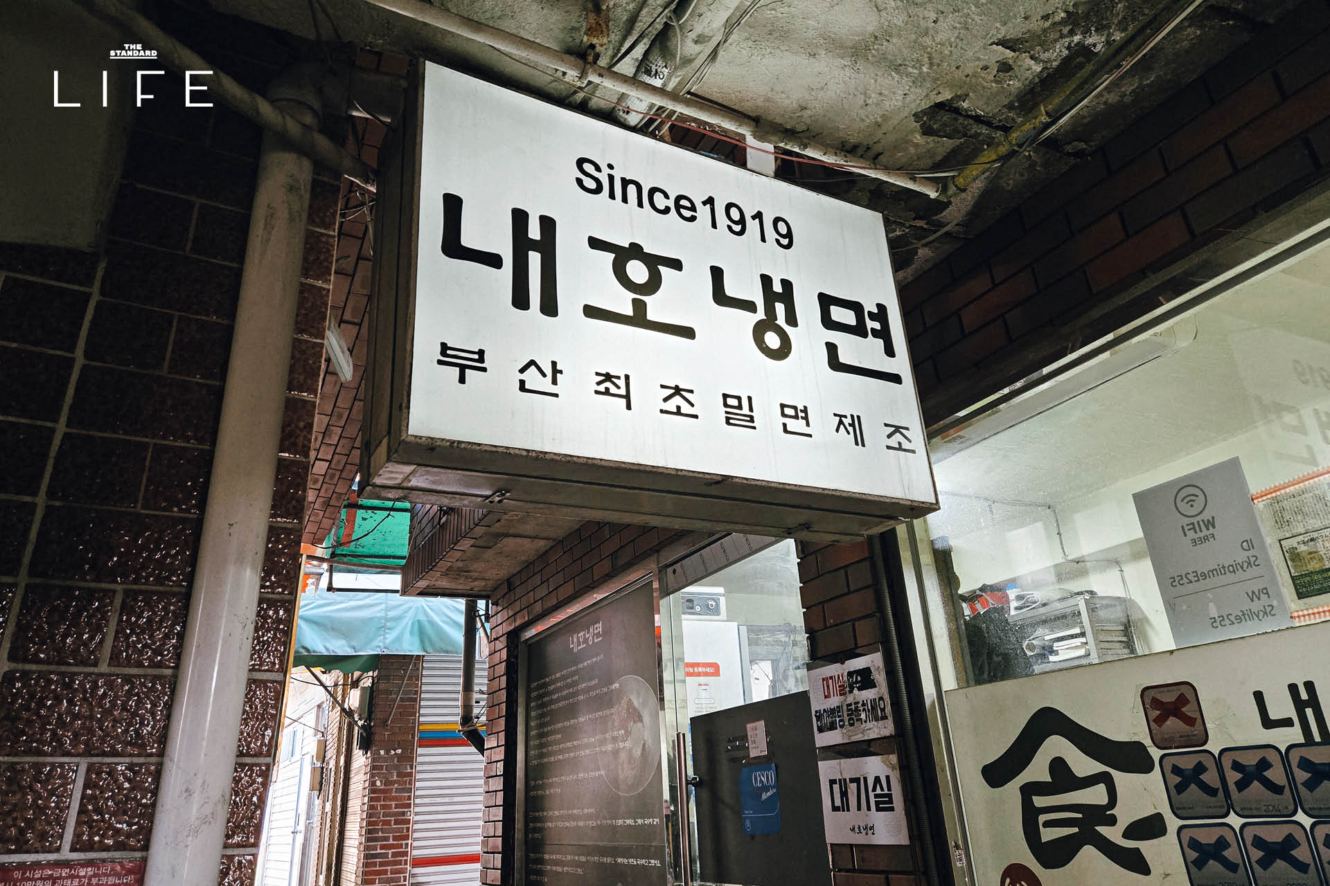 Naeho Naengmyeon ร้านหมี่เย็นร้อยปีใน ปูซานที่กำเนิดมาตั้งแต่ยุคสงครามเกาหลี 1