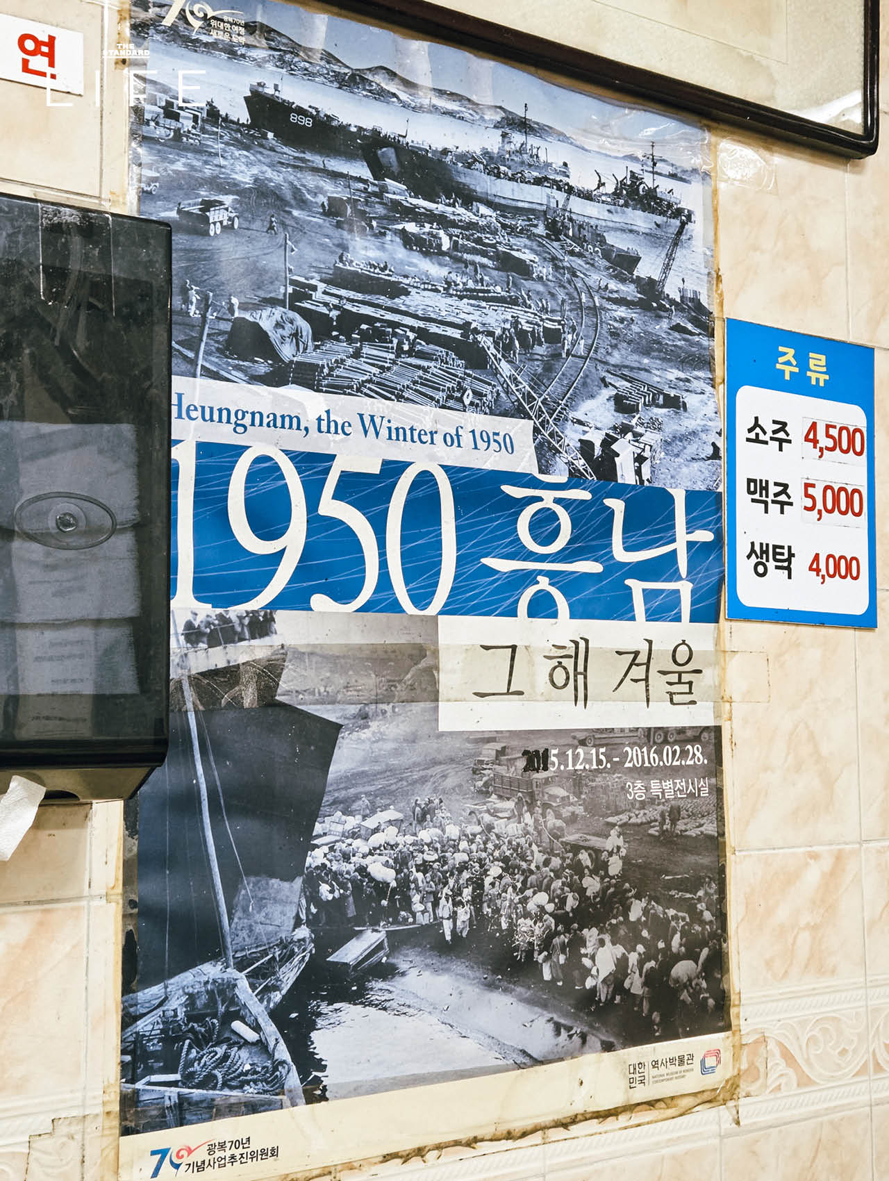 Naeho Naengmyeon ร้านหมี่เย็นร้อยปีใน ปูซานที่กำเนิดมาตั้งแต่ยุคสงครามเกาหลี 2