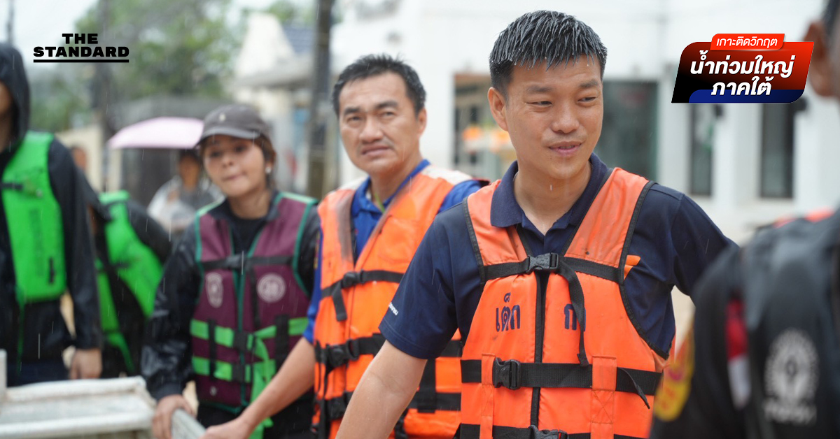 ณัฐพงษ์ลุยช่วยน้ำท่วม หาดใหญ่ เสนอ รัฐบาลเร่งประสานศูนย์พักพิงอิสระ-หน่วยงานในพื้นที่ หนุนทรัพยากรจำเป็น