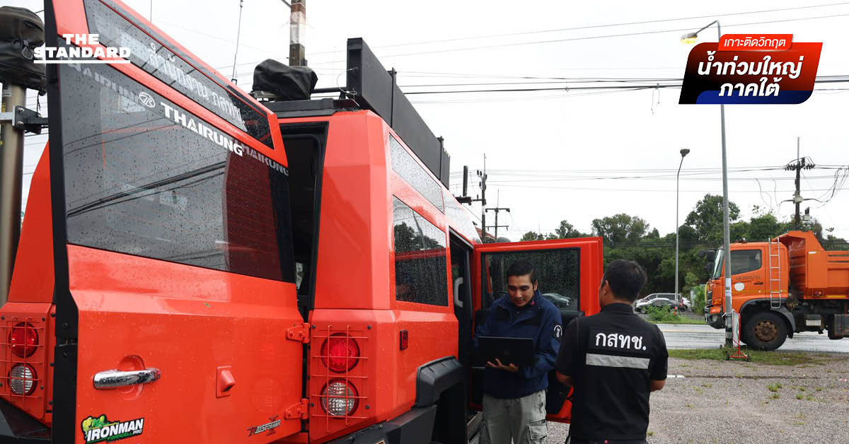 กสทช. สั่งค่ายมือถือระดมรถโมบายล์-ปรับจูนสัญญาณช่วยประชาชน ประสบเหตุน้ำท่วม ภาคใต้