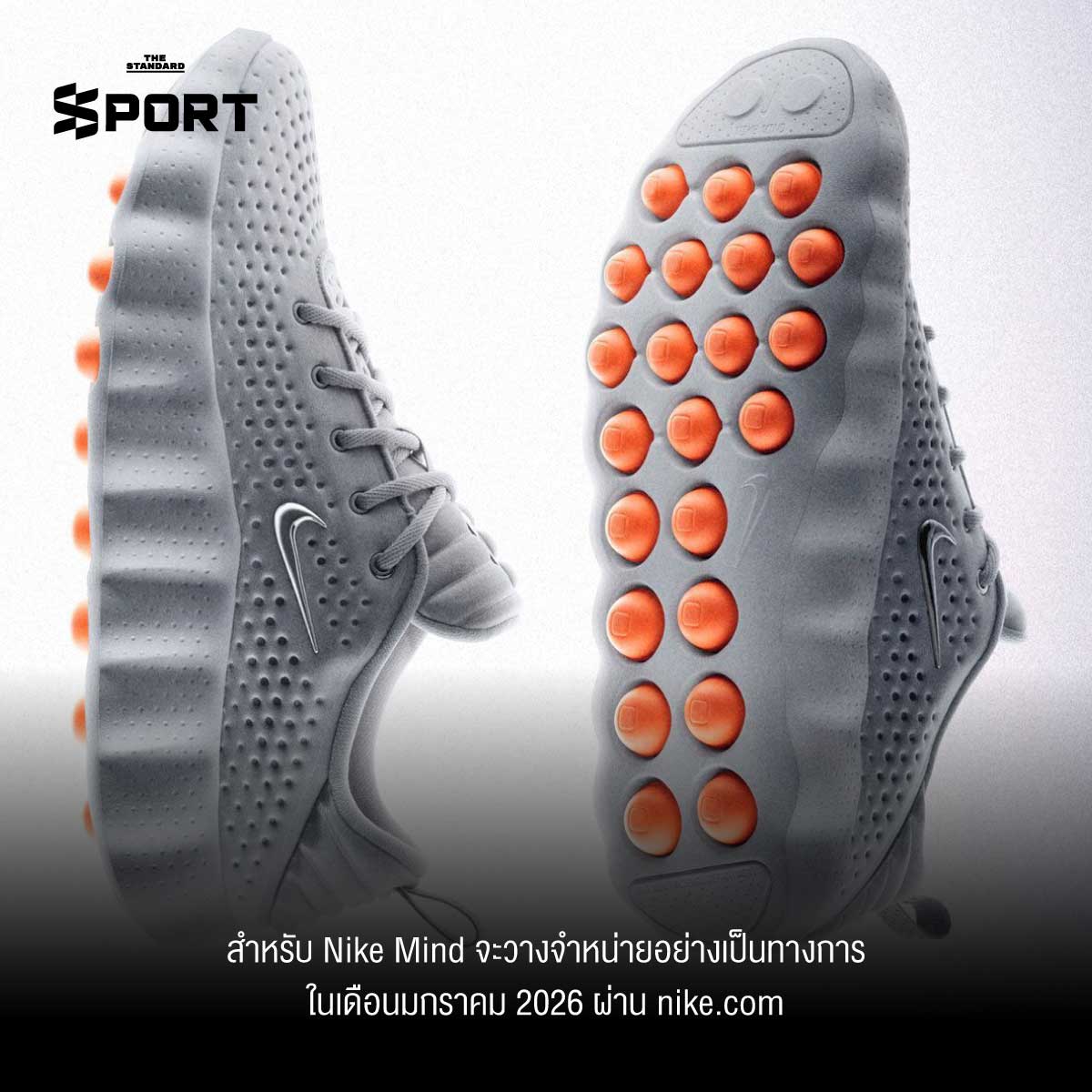 Nike Mind รองเท้า ‘อาวุธลับ’ ที่แข้งทีมชาติอังกฤษ เชื่อว่าเพิ่ม ความนิ่ง-สมาธิ ได้จริง 9