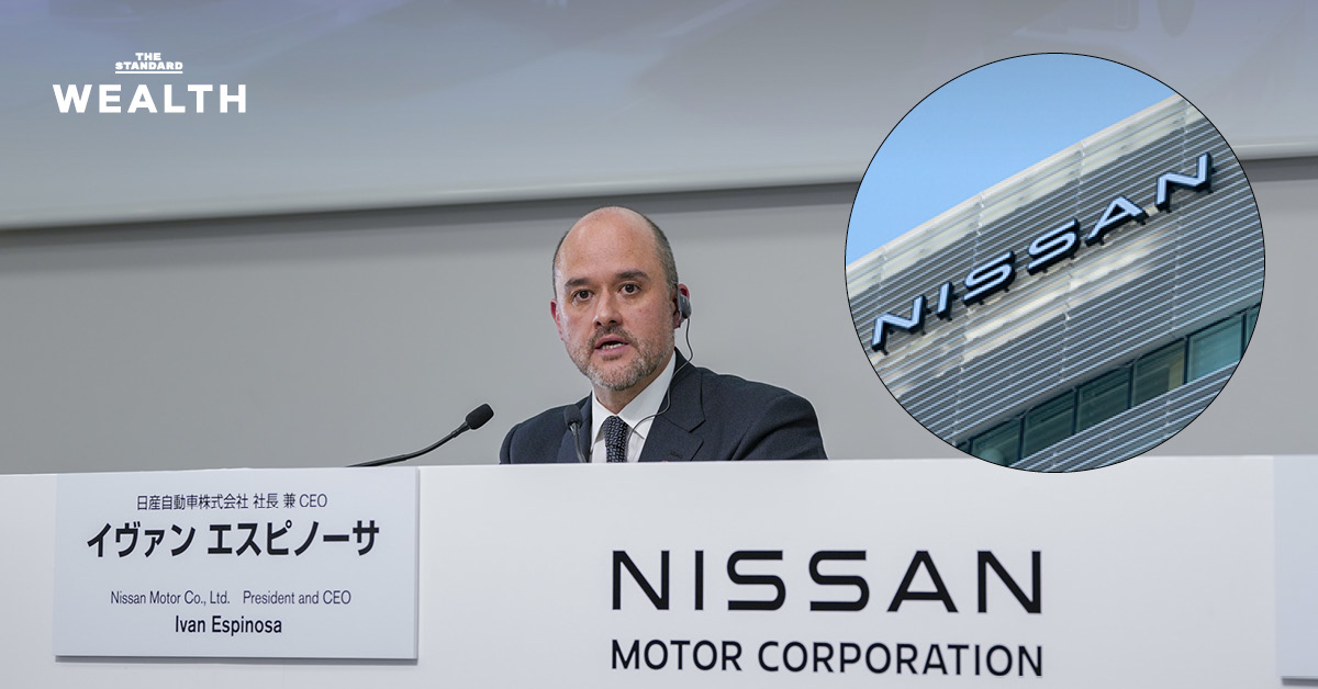 Nissan เผยกำไรไตรมาส 2 พุ่งแรง สวนทางผลขาดทุนครึ่งปีแรก พร้อมประกาศขายอาคารสำนักงานใหญ่ มูลค่า 630 ล้านดอลลาร์สหรัฐ