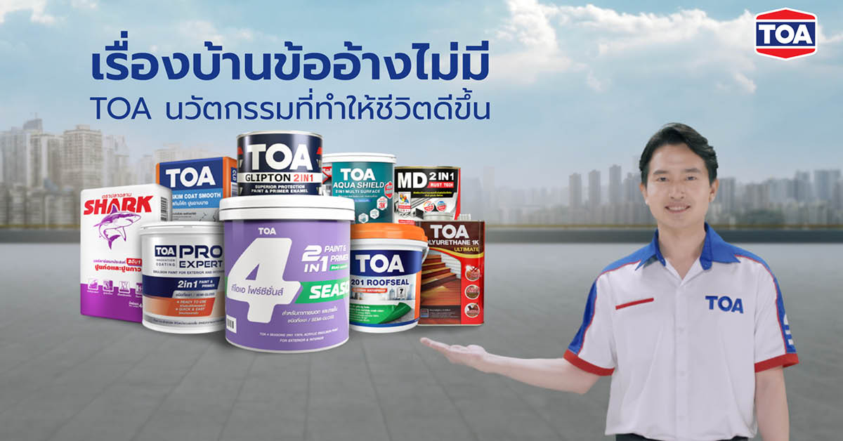 “No More Excuse” TOA ชวนทลายทุกข้ออ้างกับแคมเปญชวนให้คนไทยหันมาดูแลบ้านตัวเองอีกครั้ง [ADVERTORIAL] 4