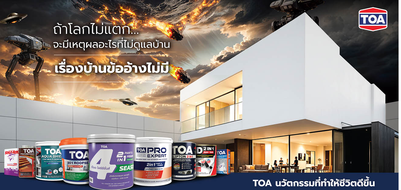 “No More Excuse” TOA ชวนทลายทุกข้ออ้างกับแคมเปญชวนให้คนไทยหันมาดูแลบ้านตัวเองอีกครั้ง [ADVERTORIAL] 5