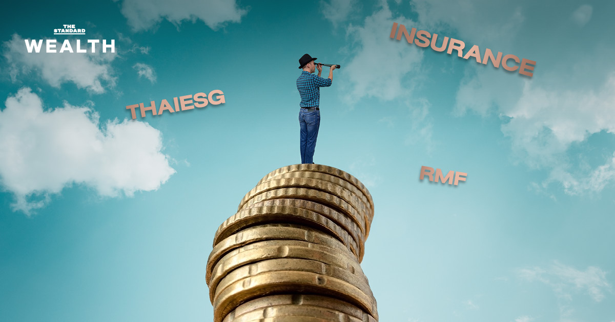 พนักงานออฟฟิศ ซื้อ ลดหย่อนภาษีตัวไหนดี