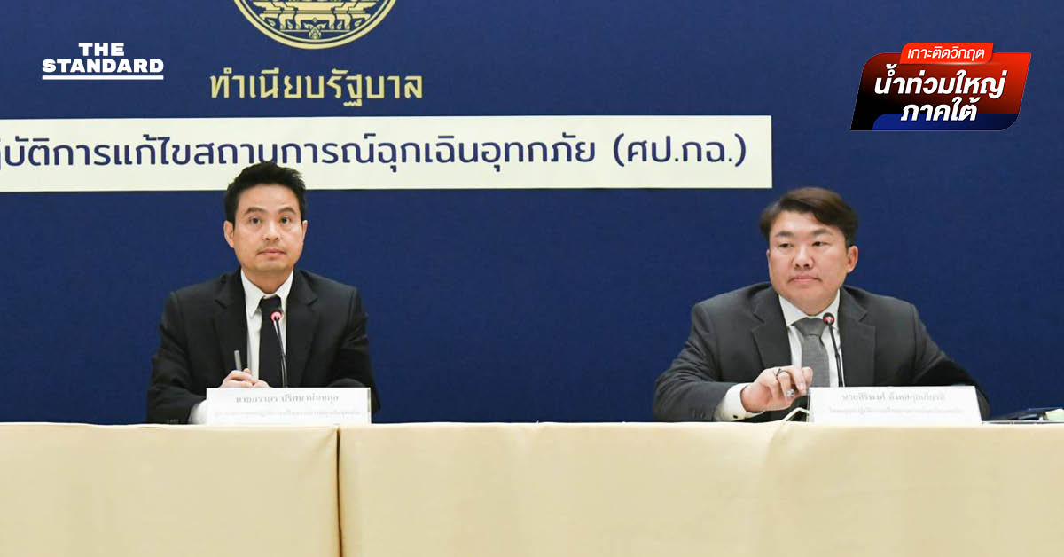 ภราดร ขออภัยปมปิดไมค์หนีสื่อ แจงเลี่ยงตอบประเด็นการเมือง ด้าน สิริพงศ์ เผยรัฐบาลเสียใจ ไม่ปฏิเสธความรับผิดชอบ