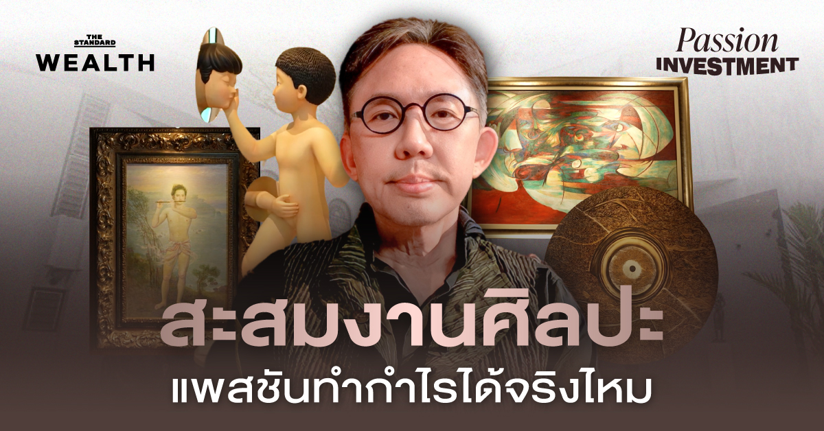 passion-investment-ep-5