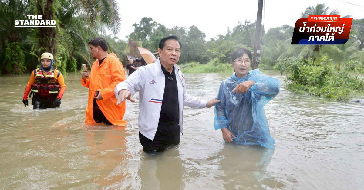พีระพันธุ์ แปลกใจ หน่วยงานรัฐ เข้าไม่ถึง ผู้ประสบภัยน้ำท่วม ภาคใต้