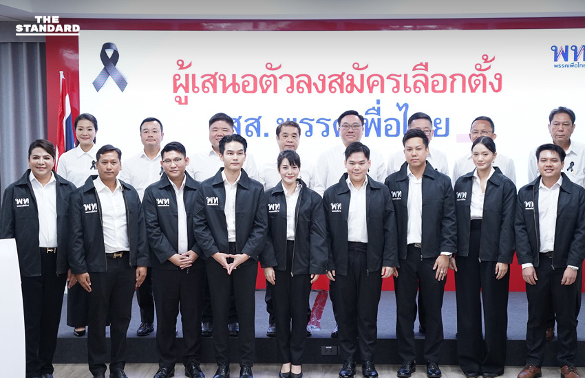 เพื่อไทยเปิดตัวว่าที่ผู้สมัคร สส. อีก 31 เขต ส่งอดีตเลขาฯ ป.ป.ส. ชิงเก้าอี้ผู้แทนฯ เขตเดียวกับธรรมนัส ด้าน จุลพันธ์ มั่นใจเป็นแกนนำจัดตั้งรัฐบาล 7