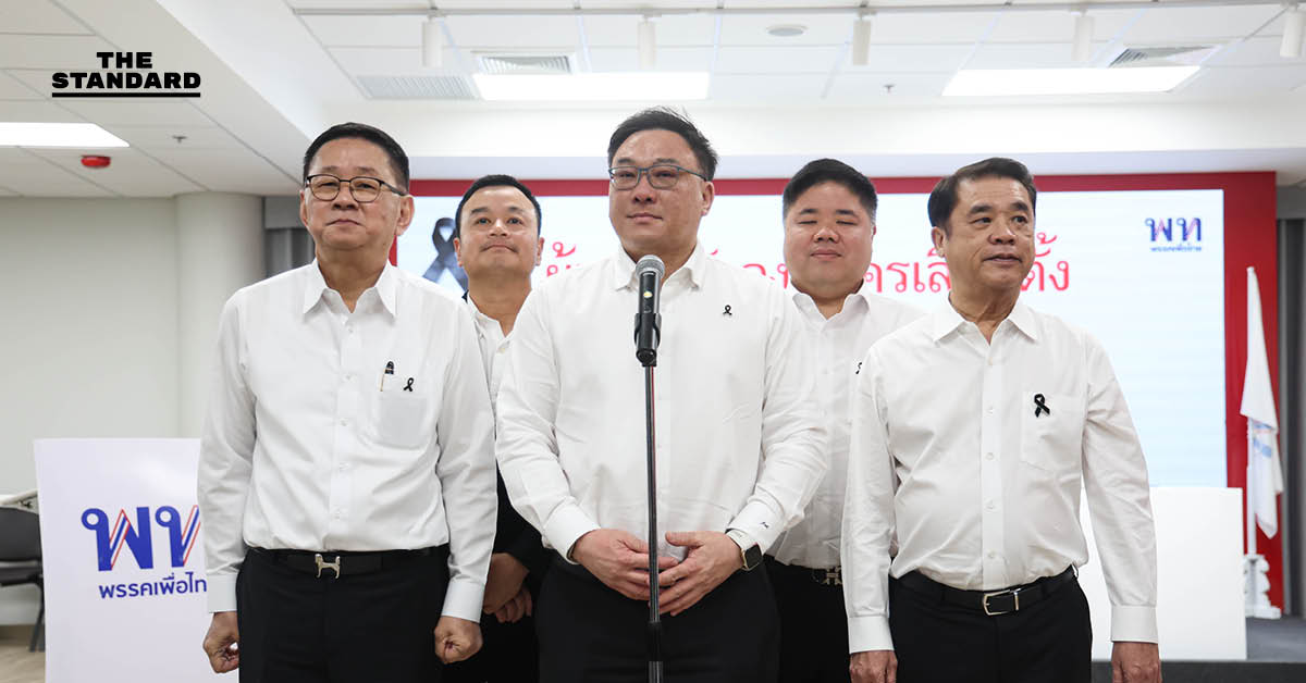 หัวหน้าพรรคเพื่อไทยยันยื่นซักฟอก ม.151 ต้องตามใจ ‘จุลพันธ์’ ย้ำยุบสภาถูกระงับทันทีที่เสนอญัตติ แย้ม ธ.ค.นี้เปิดตัวแคนดิเดตนายกฯ