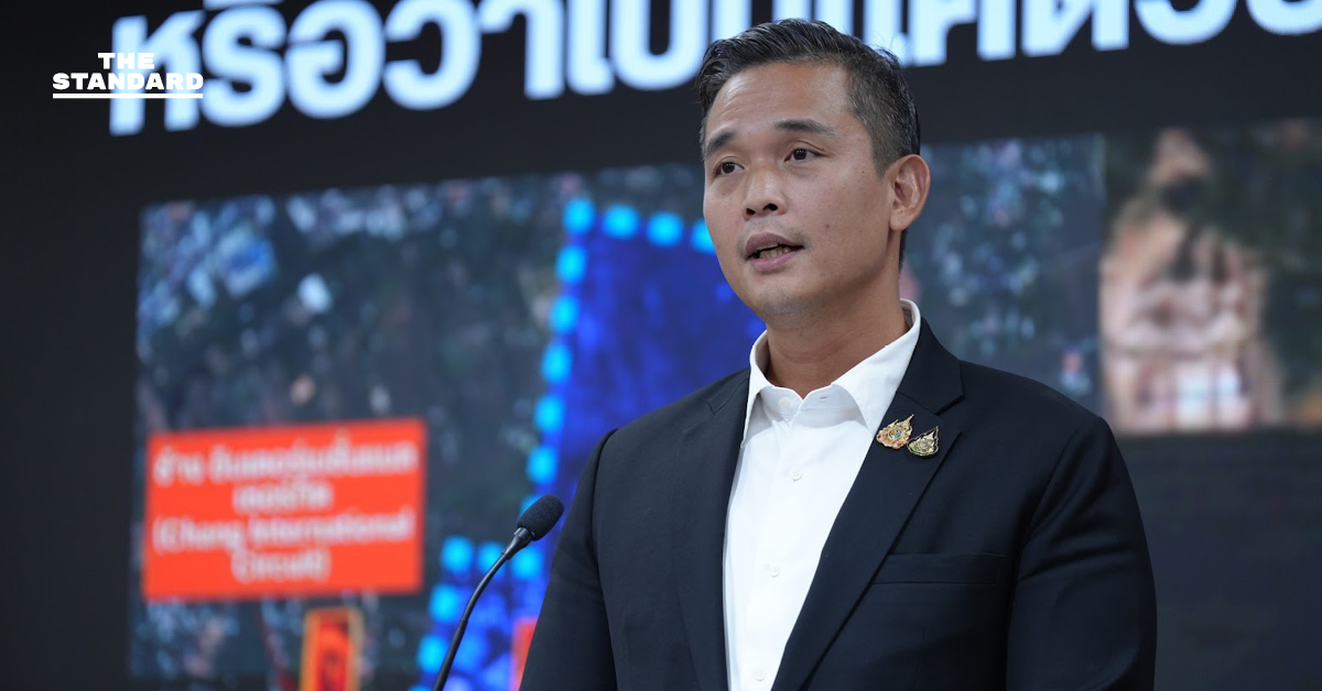 โฆษกเพื่อไทย ข้องใจ รัฐบาลทุ่ม 4 พันล้านต่อสัญญา Moto GP สวนทางตัวเลขไม่คุ้มทุน หวังใช้สัญญาผูกมัดป้องกันยึดสนามพื้น เขากระโดง คืนหรือไม่