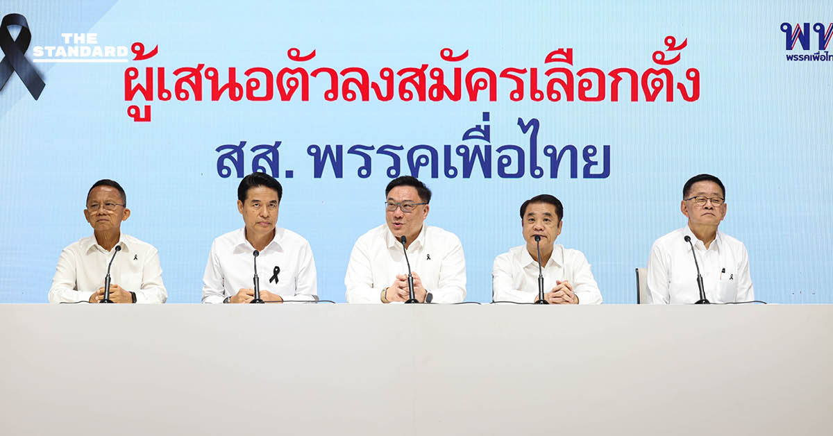 เพื่อไทยต้อนรับ ‘วราเทพ รัตนากร’ กลับบ้าน มั่นใจปักธง กำแพงเพชรยกจังหวัด
